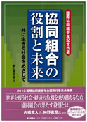 後援　2011年6月　家の光協会