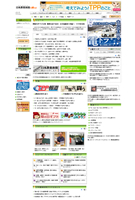 （株）日本農業新聞ホームページ