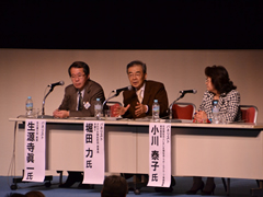 左からパネリストの生源寺眞一氏・堀田力氏・小川泰子氏