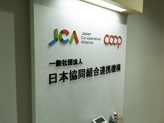 JCAの入口の写真