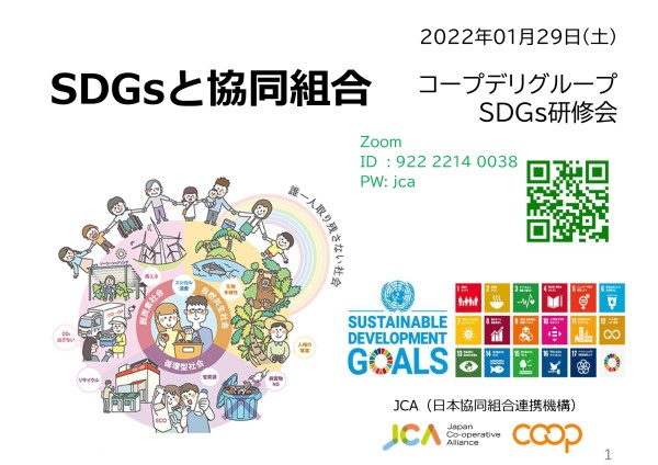 解説「生協会計基準」   ５訂版/日本生活協同組合連合会/日本生活協同組合連合会（単行本） 生協会計基準 | 日本生活協同組合連合会 |本 | 通販 | Amazon