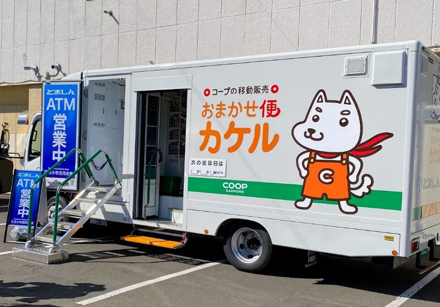 全国初。コープさっぽろと苫小牧信用金庫が協同し、ATMを搭載