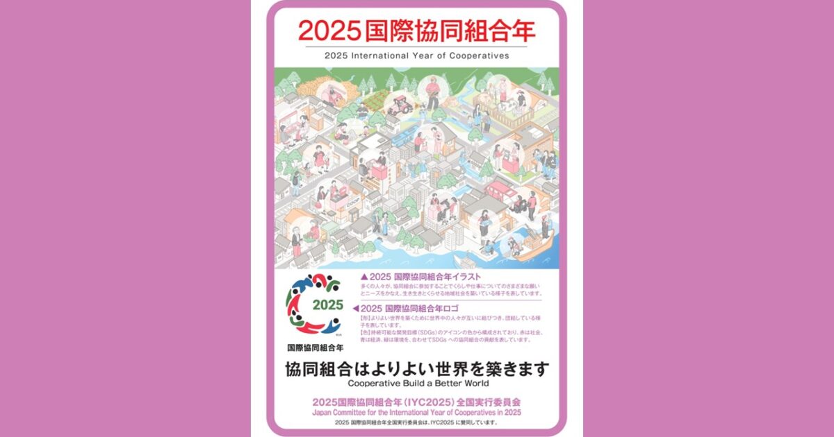 総合指令所パンフレット 令和7年度パンフレット - クラブこうし